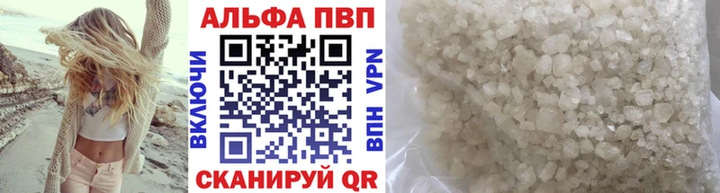 Alpha PVP VHQ  Купить закладки  Шумерля 