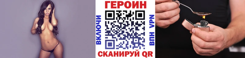 Героин герыч  Купить где  Шумерля 
