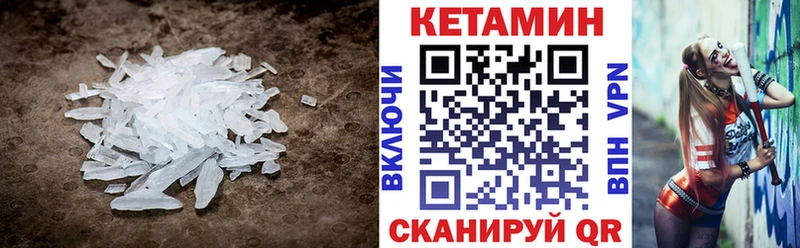 Кетамин ketamine  Купить где  Шумерля 