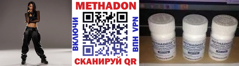 Метадон VHQ  Купить закладки  Шумерля 