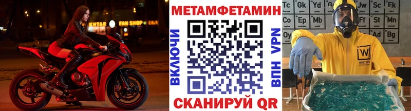 Купить закладки  Шумерля  Метамфетамин винт 