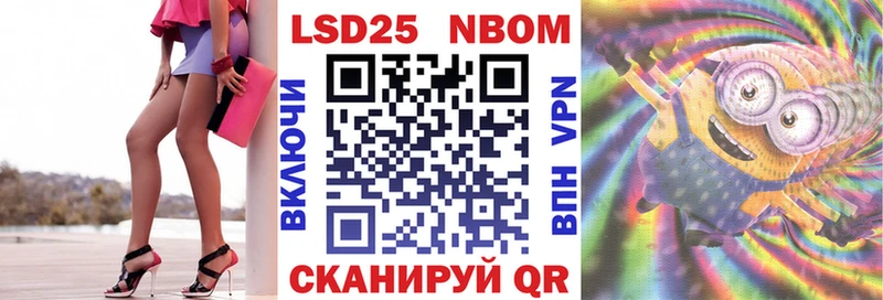 Марки 25I-NBOMe 1500мкг  Купить где  Шумерля 